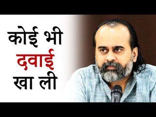 कोई भी गाड़ी चढ़ गए, कोई भी दवाई खा ली || आचार्य प्रशांत (2019)