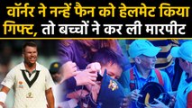 David Warner gifts a helmet to a kid after triple century, older boys take it away|वनइंडिया हिंदी