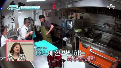 ♨대형참사♨ 사고쳤다! 긴장한 인턴 전광렬, 결국 그릇 깨다!?
