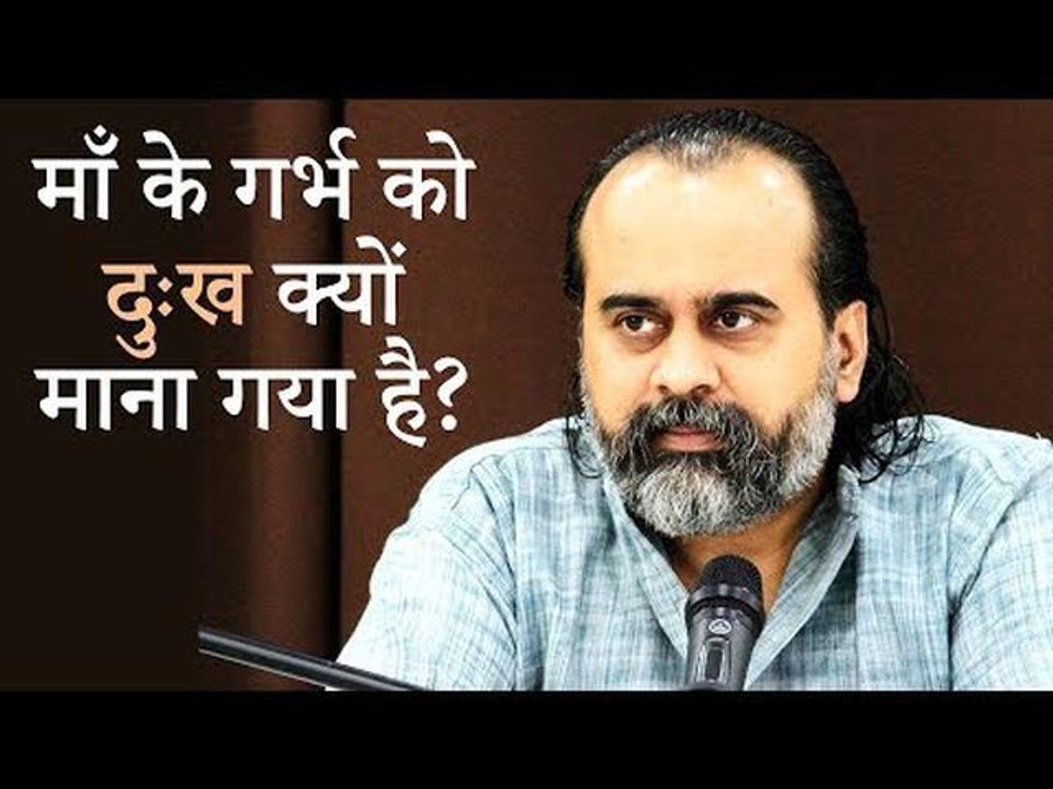 माँ के गर्भ को, और जन्म लेने को, दुःख क्यों माना गया? || आचार्य प्रशांत, आचार्य शंकर पर (2019)