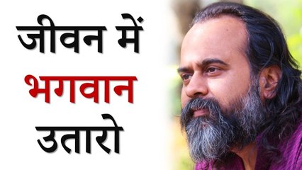 सपनों में भगवान मत देखो, जीवन में भगवान उतारो || आचार्य प्रशांत (2016)