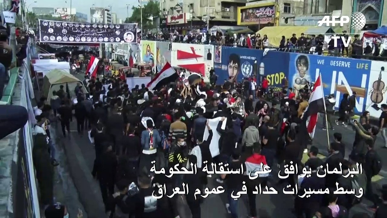 البرلمان يوافق على استقالة الحكومة وسط مسيرات حداد في عموم العراق