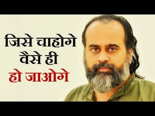 सावधानी से चाहना, क्योंकि जिसे चाहोगे वैसे ही हो जाओगे || आचार्य प्रशांत, भगवद् गीता पर (2019)