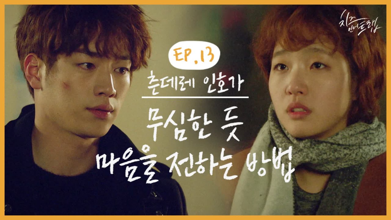 백인호 재질 걍 미쳤음 차가웠다 따뜻했다 아주 혼자 다 해먹네 감당가능? 서브병 이 분이 찐이다 | #깜찍한혼종_치즈인더트랩 | #Diggle