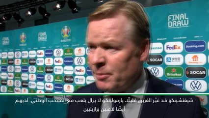 كرة قدم: يورو 2020: شيفتشينكو في المنتخب الأوكراني مدرب خطر- كومان