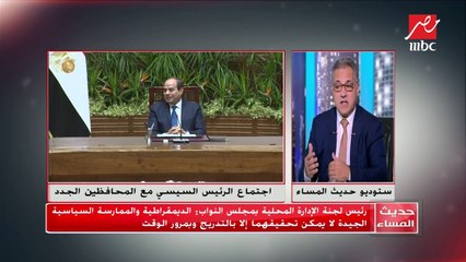رئيس لجنة الإدارة المحلية بمجلس النواب: اختيار نواب المحافظين جاء بعد تدريب واختبارات نظرية وعملية قبل تقلد مناصبهم