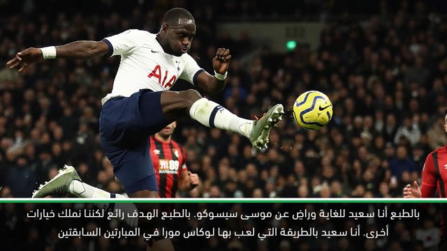 كرة قدم: الدوري الممتاز: مورينيو يغنّي مع مشجعي سبيرز لسيسوكو