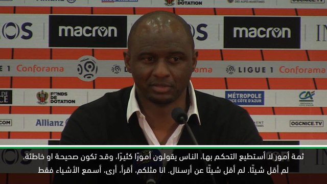 كرة قدم: الدوري الفرنسي: لم أقل شيئًا عن ما يحدث في أرسنال – فييرا