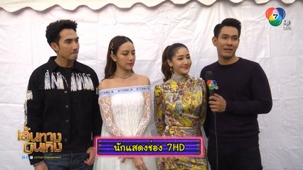 เส้นทางบันเทิง ประจำวันที่ 1 ธันวาคม 2562