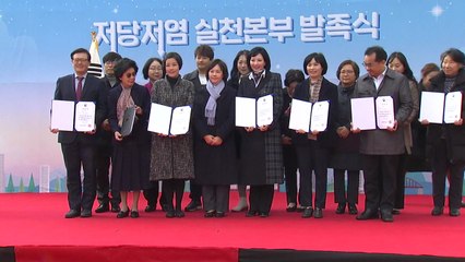 정부-민간 손잡고 '덜 짜게 덜 달게' 운동 / YTN