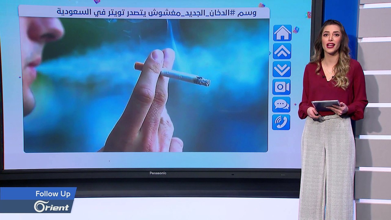 وسم #الدخان_الجديد_مغشوش يتصدر تويتر في #السعودية