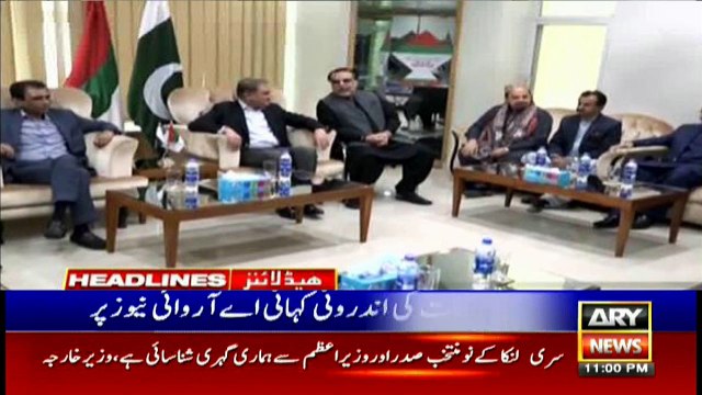 ARYNews Headlines |World AIDS Day being observed today| 11PM | 1 Dec 2019