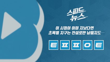 [스피드뉴스] 이 시점이 이미 지났다면 지구가 위험하다 / YTN