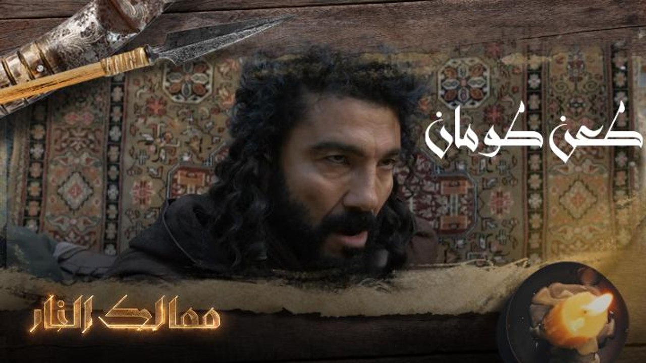 طعن طومان