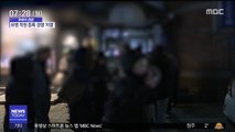 [투데이 현장] '일타 강사' 수강 신청에 대치동 '장사진'