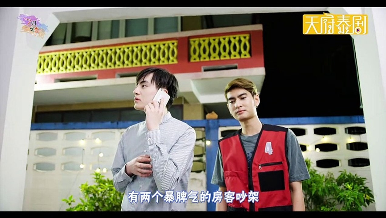 711之恋 E03
