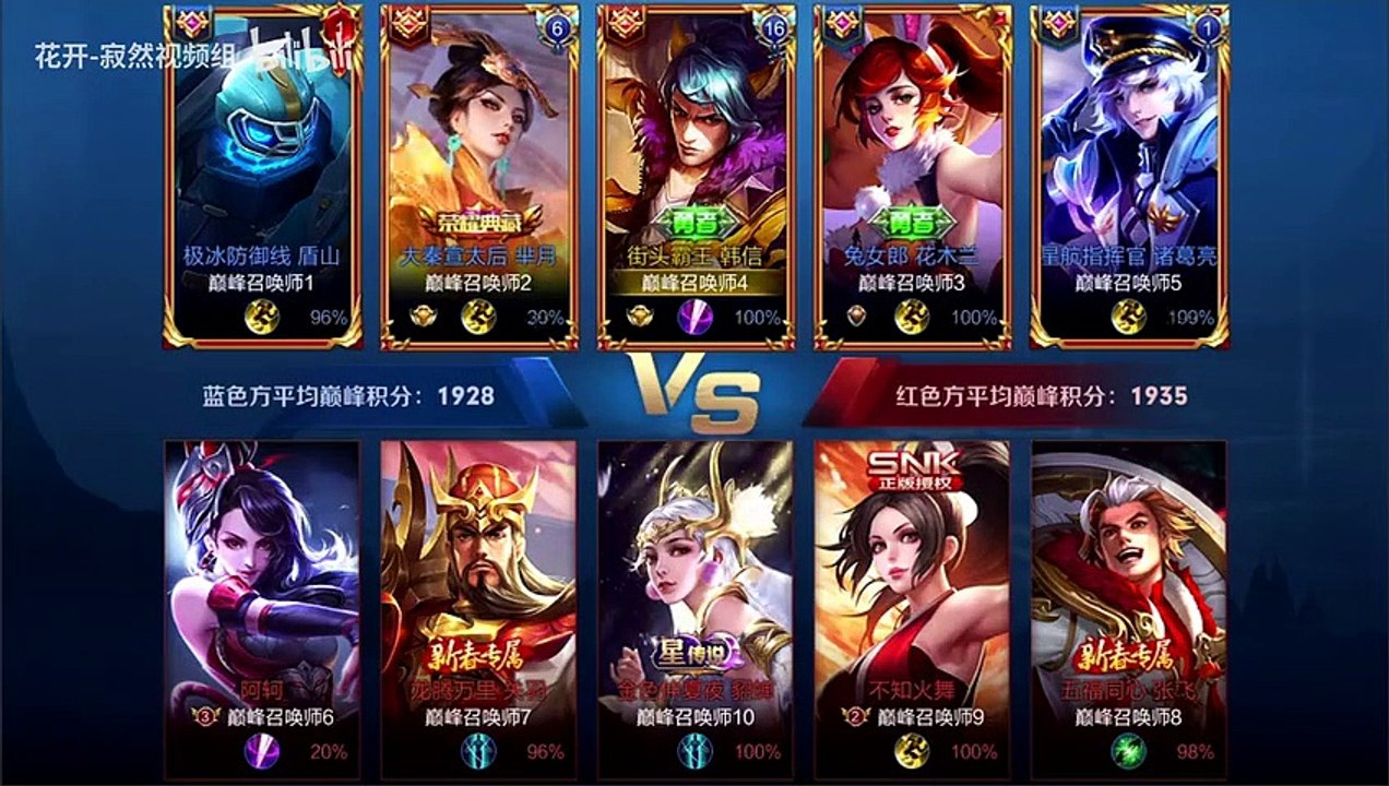 【虎牙寂然】寂然韩信 VS 国服貂蝉+两位同平台主播