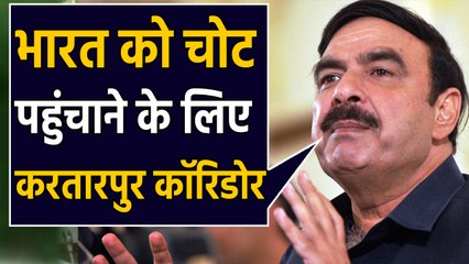 Pak minister claims, Kartarpur Corridor General Bajwa's brainchild । वनइंडिया हिंदी