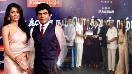 Legend Saravana stores owner movie started with pooja