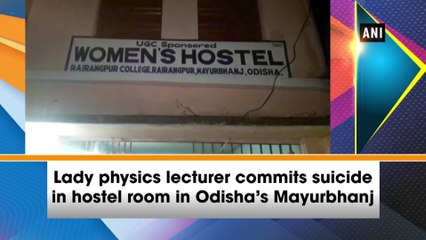 Lady physics lecturer commits suicide in hostel room in Odisha’s Mayurbhanj