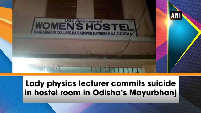 Lady physics lecturer commits suicide in hostel room in Odisha’s Mayurbhanj
