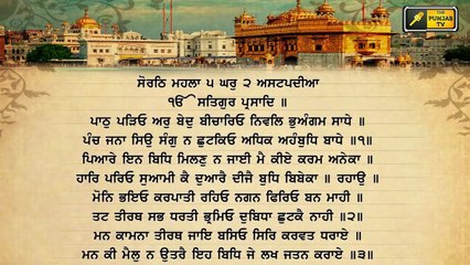 ਸ਼੍ਰੀ ਹਰਿਮੰਦਰ ਸਾਹਿਬ ਤੋਂ ਅੱਜ ਦਾ ਹੁਕਮਨਾਮਾ ਸਰਵਣ ਕਰੋ ਜੀ Hukamnama from Darbar Sahib, Amritsar