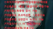 ☏#무직자작업대출#작업대출#무직자대출  안전신속 명품전문업체 카톡:APP1005