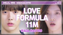 [Showbiz Korea] Hello, WEB! Drama ‘Love Formula 11M(사랑공식 11M)'
