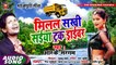 NEW BHOJPURI SONG 2019 - मिलल सखी सईया ट्रक ड्राईवर - MILAL SAKHI SAIYA TRUCK DRIVER - RK. SARGAM