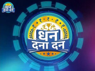 भास्कर एप-धन दना दन 02 DEC