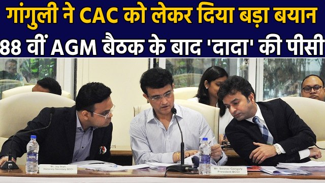 BCCI president Sourav Ganguly after 88th annual general meeting | वनइंडिया हिंदी