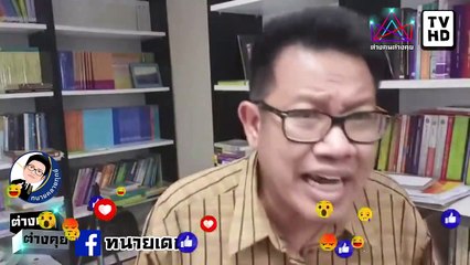#ทนายคลายทุกข์ #ทนายเดชา จบเกม #ควายแดง คนไทย กล้า ลงถนน