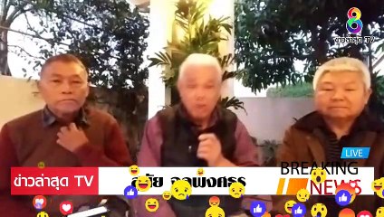 สุนัย จุลพงศธร ล่าสุด คสช. ไม่สบาย