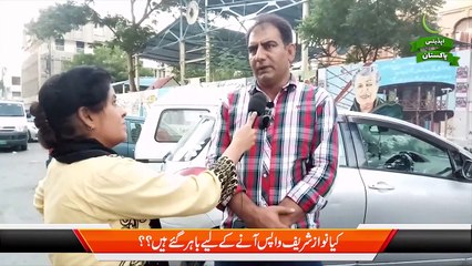 Will Nawaz be back  Updates Pakistan brings Public opinions & analysis