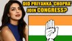 Congress leader mixes up Priyanka Chopra and Gandhi-Vadra: Watch | OneIndia News