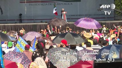 الرئيس المكسيكي: إيفو موراليس "وقع ضحية انقلاب" في بوليفيا