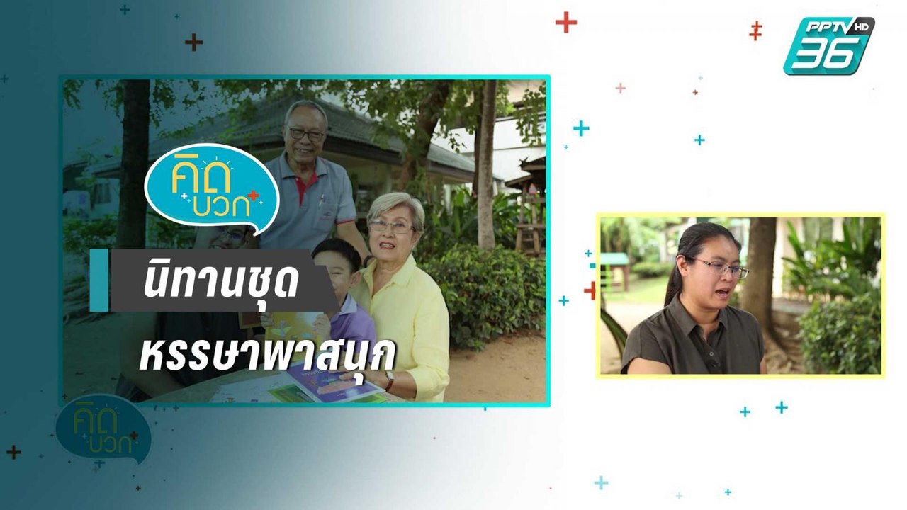 คุณแม่ออม รัตตินันท์ เรืองทวีโรจน์ และ น้องซัน...