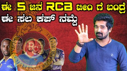 Download Video: IPL 2020 Auction: 5 players RCB could look to sign ahead of the season | Oneindia Kannada