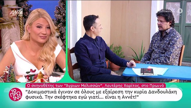 Άγριες Μέλισσες: Όσα αποκάλυψε πρώτη φορά ο σκηνοθέτης της σειράς