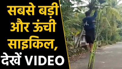 Highest Bicycle riding by Man, Video is again going viral on Social Media | वनइंडिया हिंजी