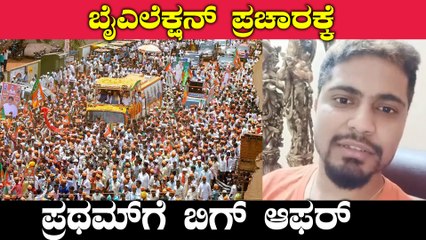 ಹಣದ ಅವಶ್ಯಕತೆ ಇದ್ರೂ ಪ್ರಥಮ್ ಪ್ರಚಾರಕ್ಕೆ ಯಾಕೆ ಹೋಗಿಲ್ಲ? | Oneindia Kannada