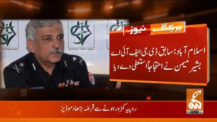 DG FIA Bashir Memon resigns from his post