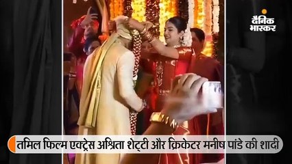 तमिल फिल्म एक्ट्रेस अश्रिता शेट्‌टी और क्रिकेटर मनीष पांडे की शादी