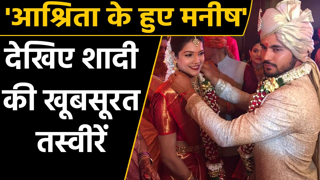 Ashrita Shetty got married with cricketer Manish Pandey in Mumbai | FilmiBeat