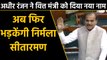 Congress leader Adhir Ranjan Chowdhury attacks Nirmala Sitharaman|वनइंडिया हिंदी