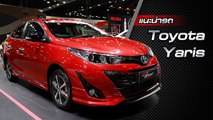 ส่องรอบคัน Toyota Yaris และ New Yaris ATIV ราคาเริ่มต้น 5.29 แสนบาท