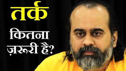 तर्क कितना ज़रूरी है? || आचार्य प्रशांत (2018)