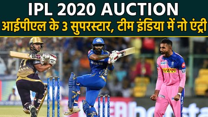 IPL 2020 Auction: Surya Kumar Yadav to Nitish Rana, IPL stars yet to play for India| वनइंडिया हिंदी