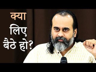 ये सब क्या लिए बैठे हो? || आचार्य प्रशांत, ज़ेन पर (2019)