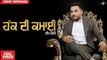 Haq Di Kamai (Full video) | Deep Dhillon Jaismeen Jassi Studio Live | Latest Punjabi Song 2019